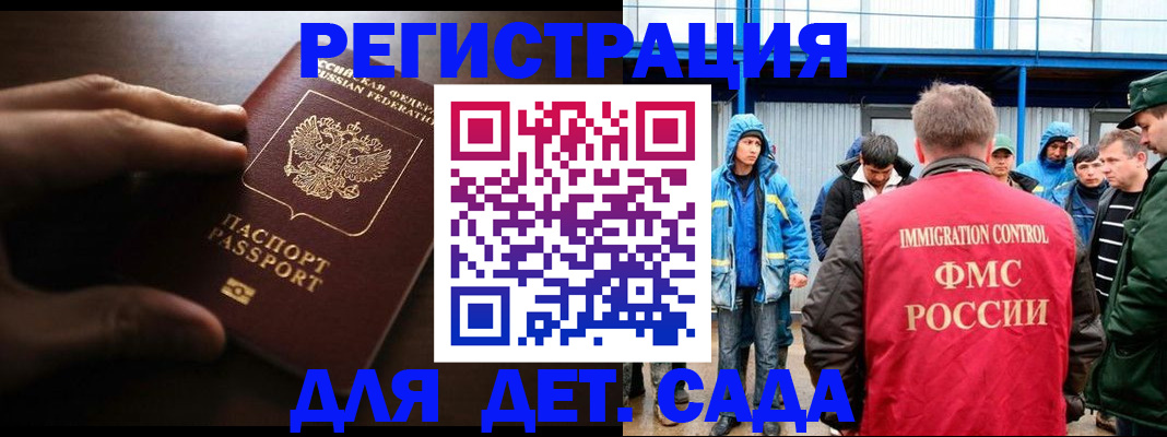 регистрация для школы в Гусеве