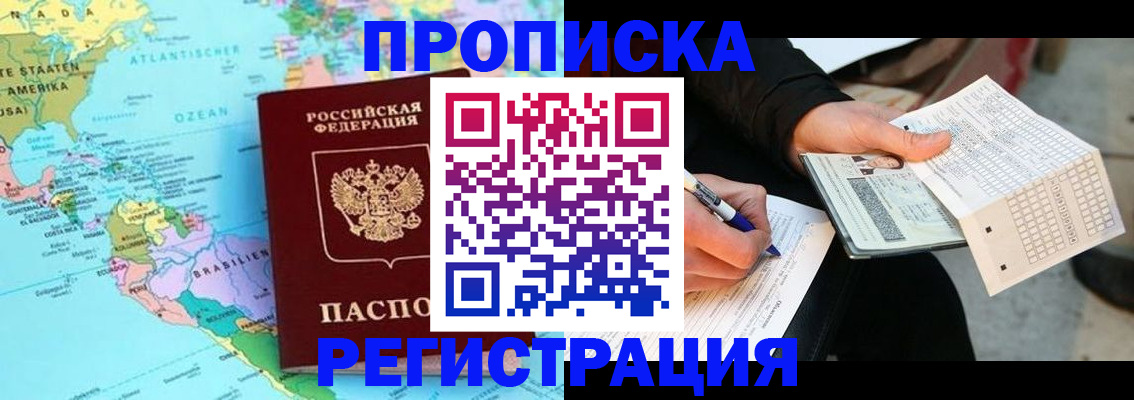 временная регистрация госуслуги в Гусеве