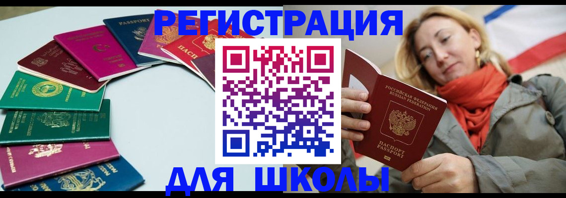 прописка в Гусеве