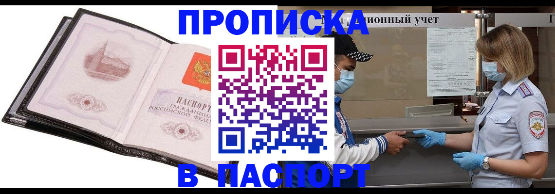 найти адрес прописки в Гусеве