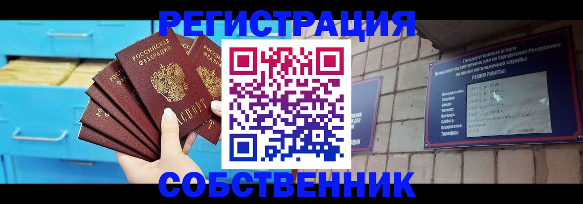 прописка ребенка в Гусеве