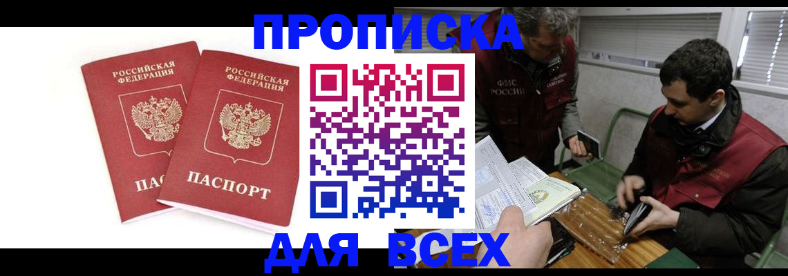 временная регистрация гарантия в Гусеве