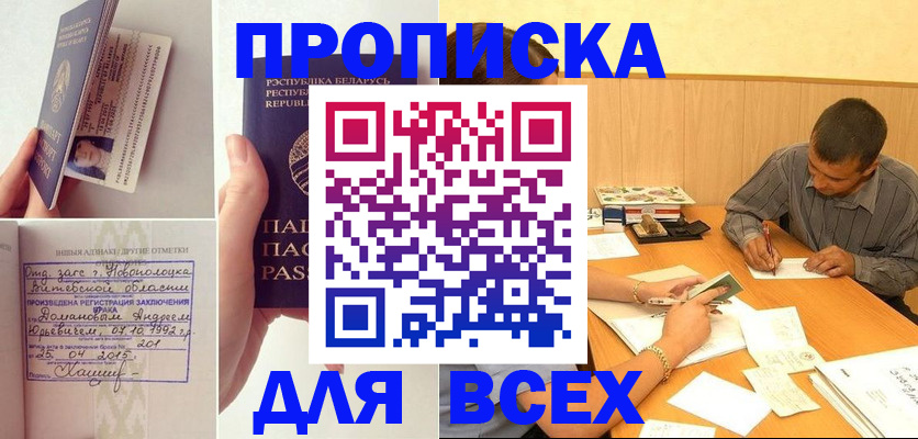 миграционный учет в Гусеве