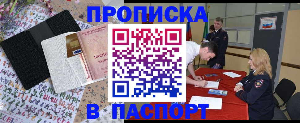 регистрация в Гусеве