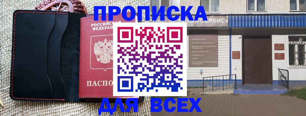 временная регистрация собственник в Гусеве