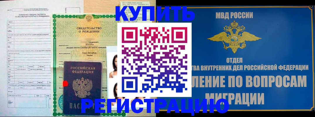 прописка паспорт в Гусеве