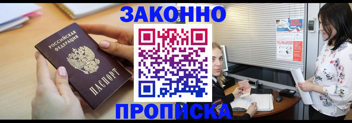 временная регистрация гарантия в Гусеве