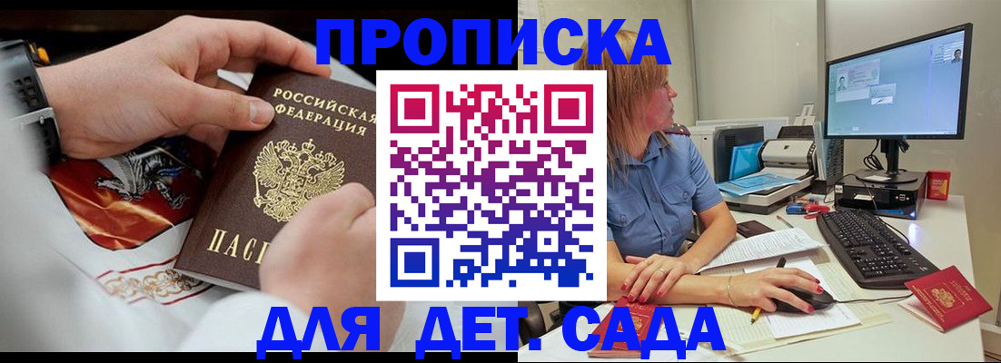 регистрация для школы в Гусеве